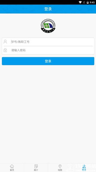 智慧交大app