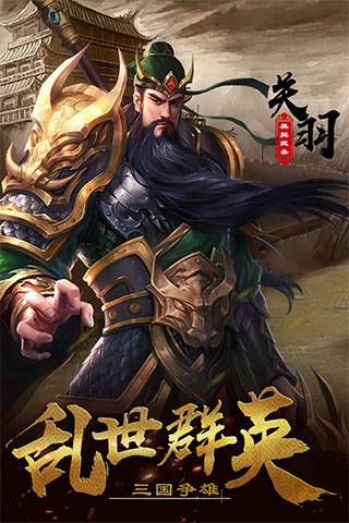 超级群英传3k官方版