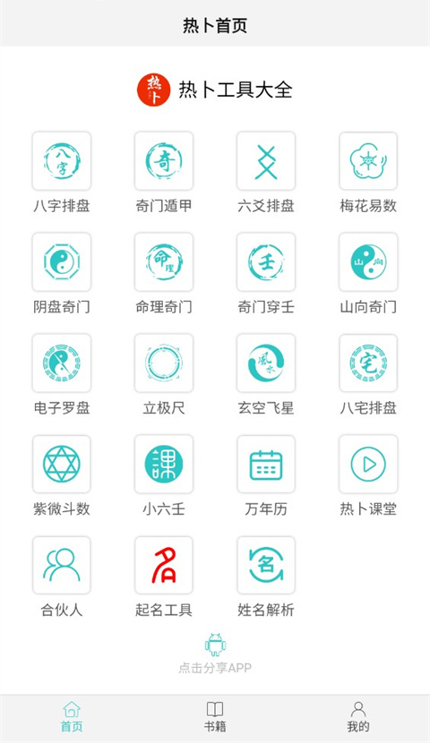 功能模块选择