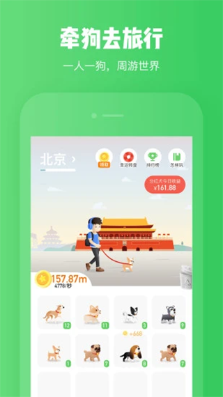 旅行世界app官方版