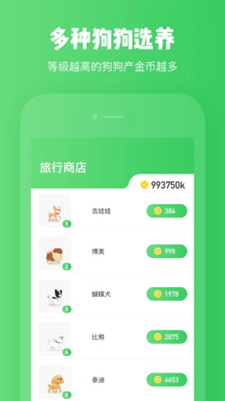 旅行世界赚钱app