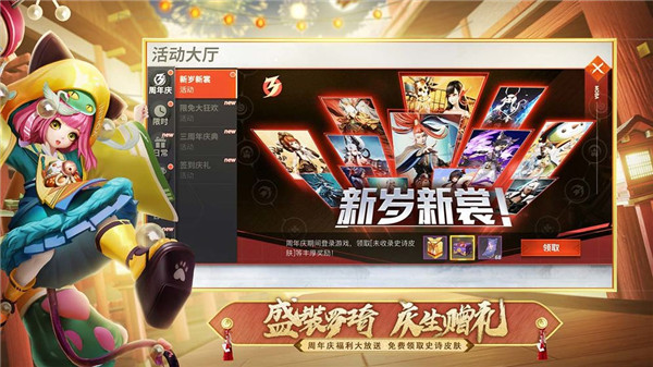 决战平安京手机号登录版本