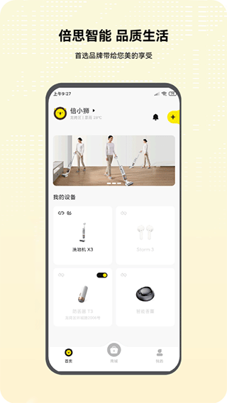 倍思软件官方版