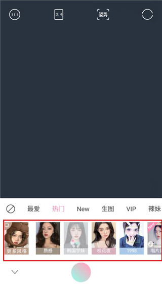轻颜相机官方版