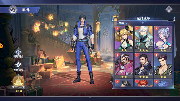 斗罗大陆魂师对决应用宝版