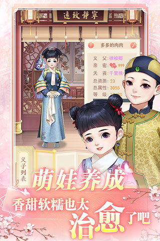 花之舞游戏官方版