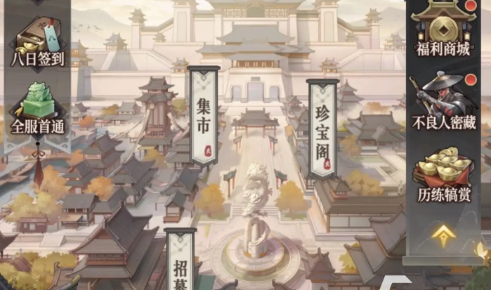 新不良人腾讯版