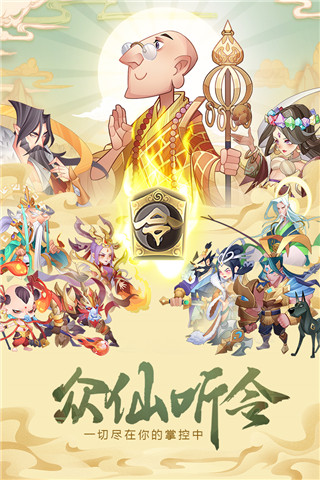 六界召唤师手游官方版