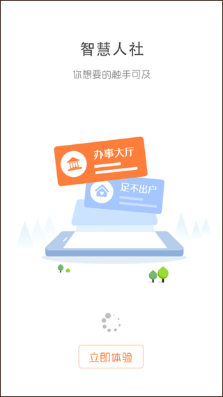 辽宁人社养老认证app