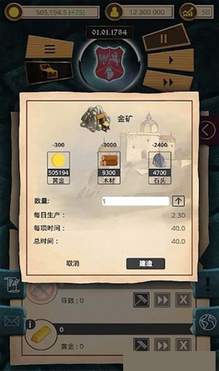 天天帝国内购版