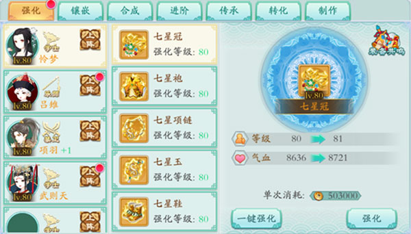 凤凰心计官服