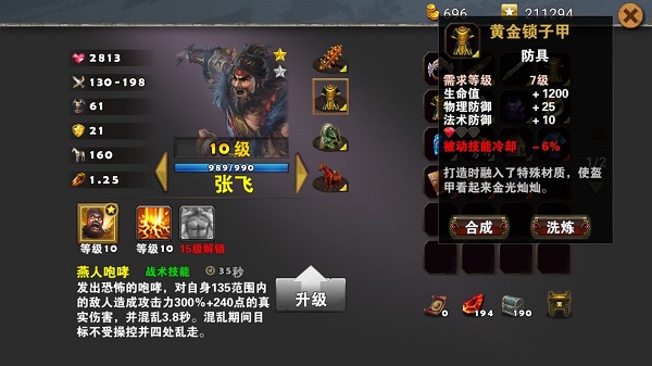 策马守天关内购版