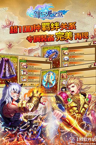 剑与火之歌0.1折无限商城版