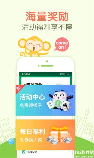 同城游手机版