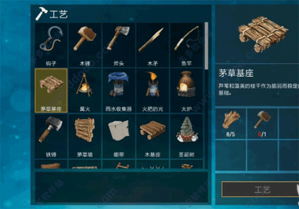 木筏生存手机版