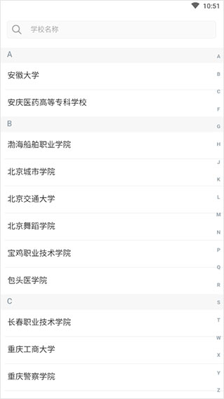 课程伴侣官方最新版