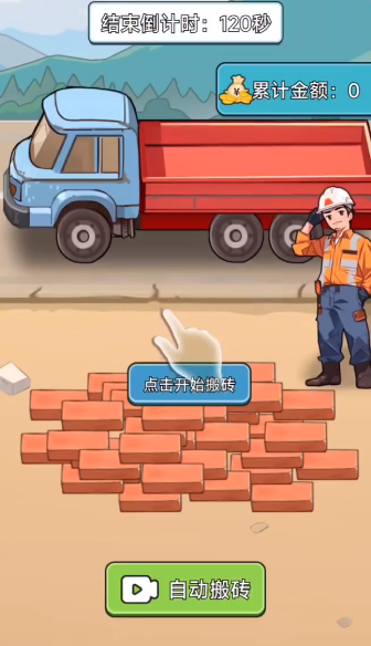 完蛋我成了负二代游戏免广告版