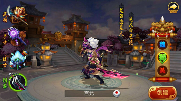 明珠三国2官方版