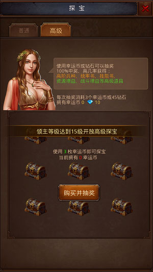 帝王世纪折扣充值版
