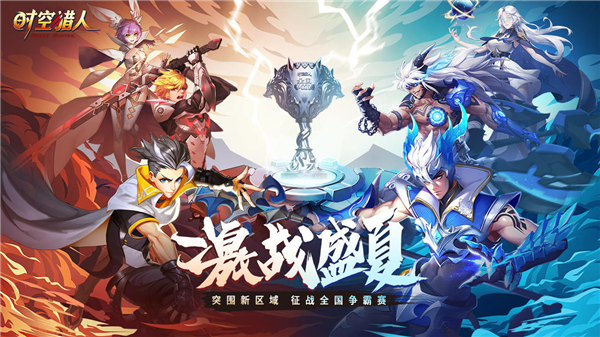 时空猎人小米账号版本