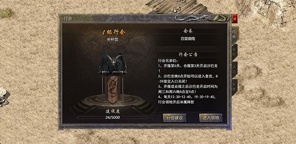 热血封神手游