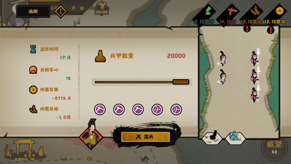 无悔华夏全朝代版