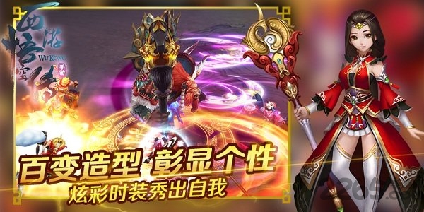 西游悟空传红包版