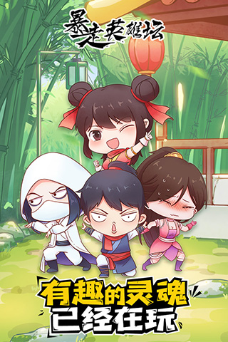 暴走英雄坛微信登录版
