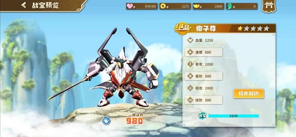 果宝无双九游版