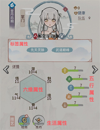 我的门派微信登录版