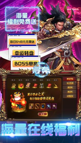 寻秦手游官方版
