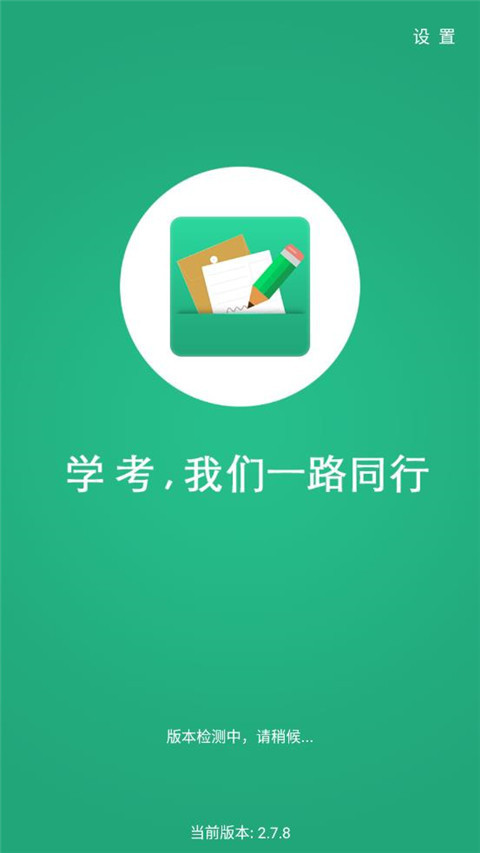 辽宁招生考试之窗官方版