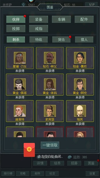 围攻大菠萝游戏