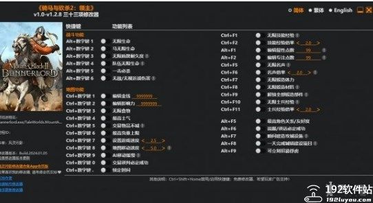 骑马与砍杀2修改器风灵月影版