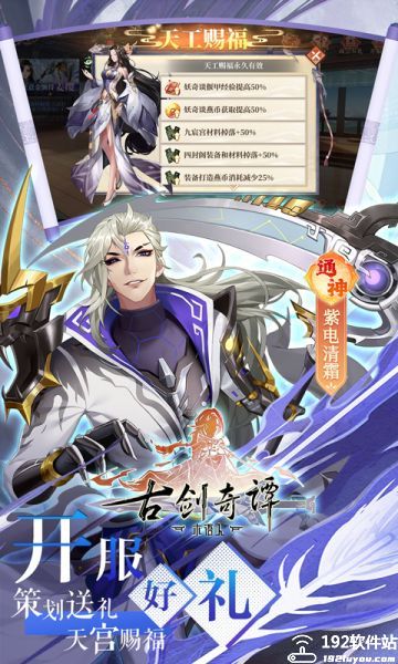 古剑奇谭木语人手游gm内购版