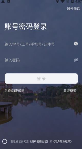 i集大app
