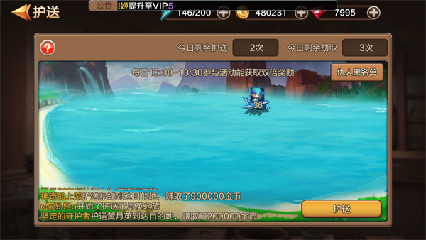 勇者萌将传内购版