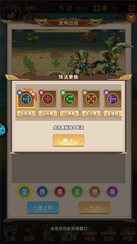 暴走兵团官方版