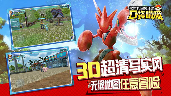 口袋喵喵送万抽版