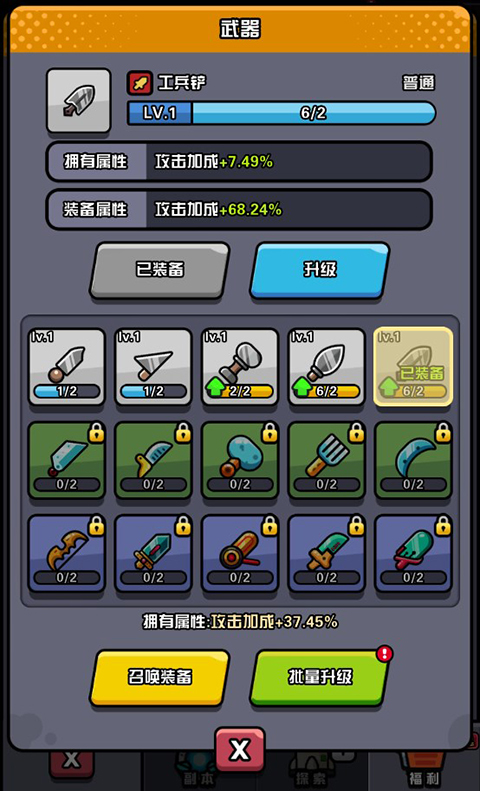 传奇英雄酷跑折相思版
