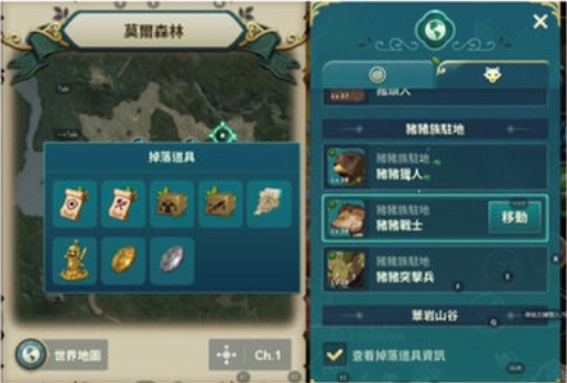 二之国交错世界手游官方版