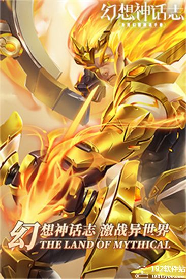 幻想神话志变态版