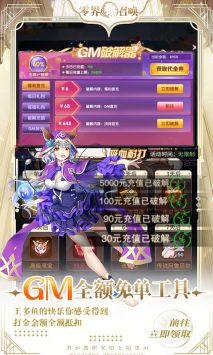 零界召唤折扣版