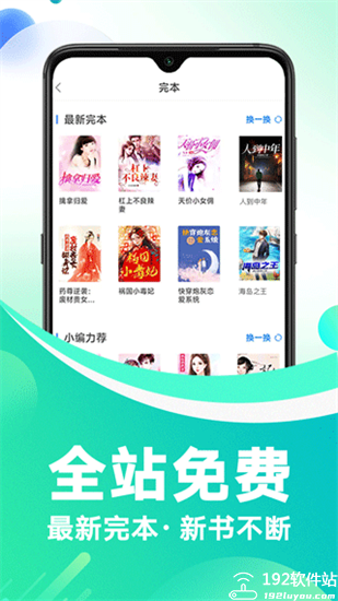 番薯小说阅读器app