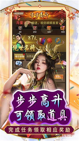 天之命无限资源阁游戏