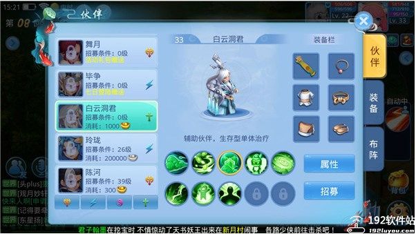 天书奇谈官方版