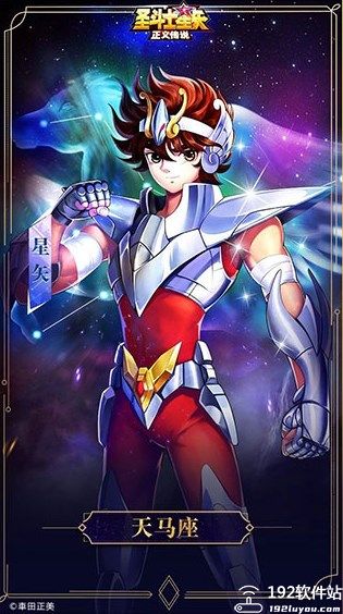 圣斗士星矢正义传说0.1折版