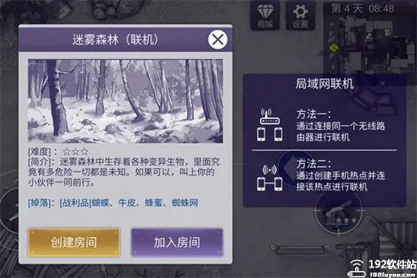 阿瑞斯病毒2腾讯版