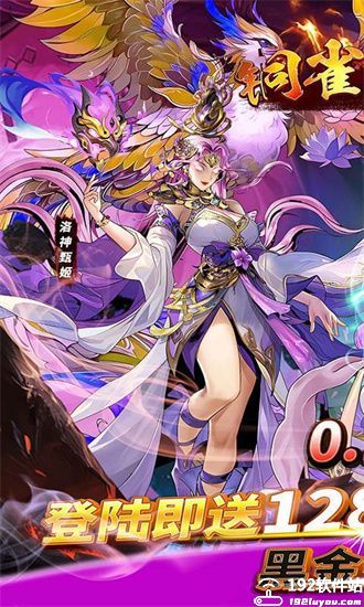 铜雀三国0.1折版