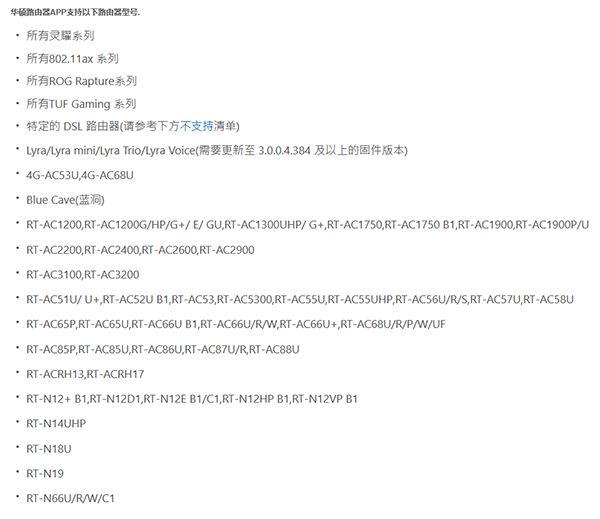 华硕路由器app官方版